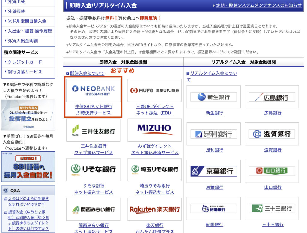 SBI証券】新NISAの積立設定方法を徹底解説！おすすめ銘柄3つとQ&Aも紹介！｜アラサー夫婦の沖縄移住セミリタイア生活