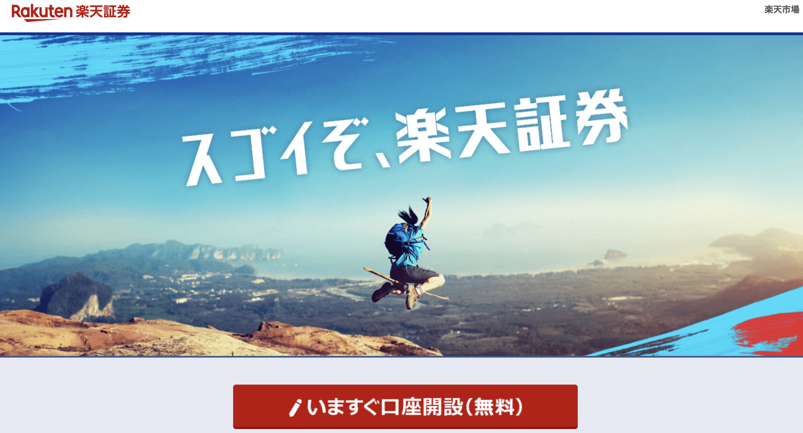 画像30枚付き】おすすめ証券会社を徹底解説！7068人に聞いたアンケート結果・口コミも紹介！【SBI証券 楽天証券 マネックス証券 】｜アラサー夫婦の沖縄移住セミリタイア生活